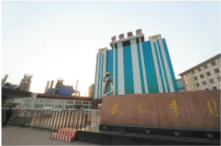 河北安泰投资有限公司