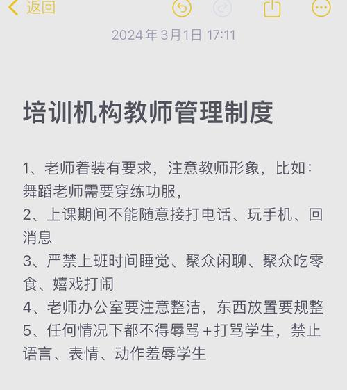 内部培训讲师管理办法