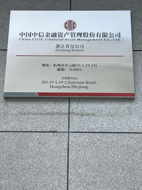 安富投资担保有限公司