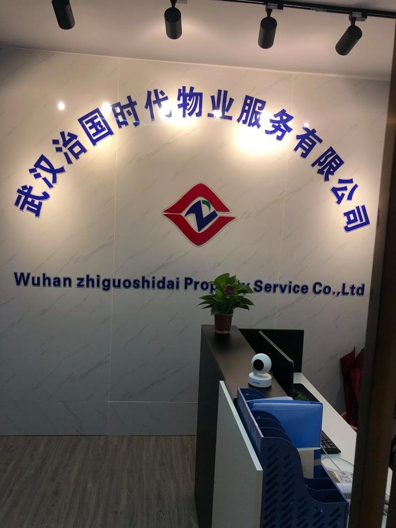 西安龙港物业管理服务有限公司