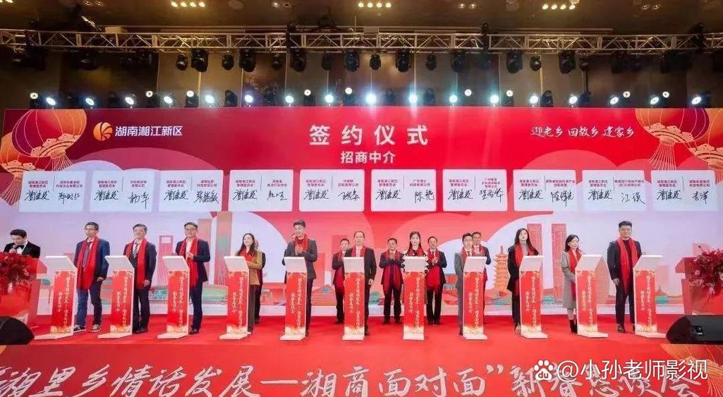 湖南湘商投资有限公司