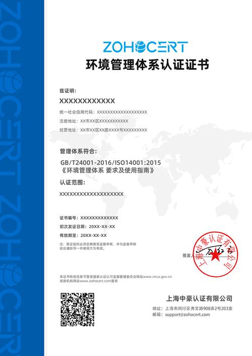 上海奥世管理体系认证有限公司