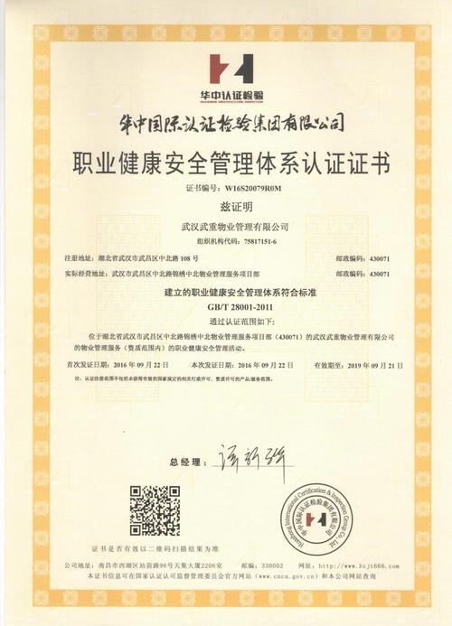 上海奥世管理体系认证有限公司