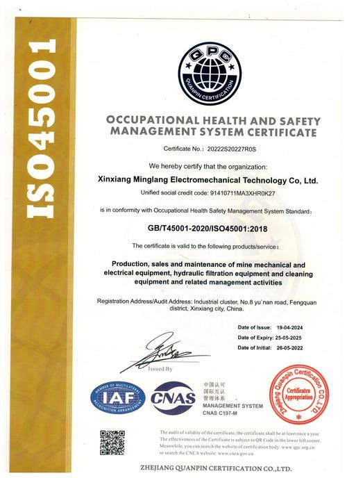 上海奥世管理体系认证有限公司