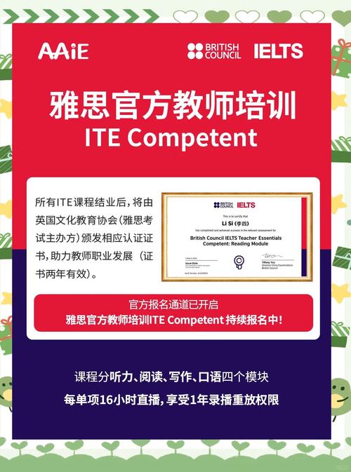 那里有讲师的培训机构