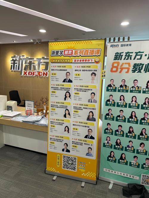 那里有讲师的培训机构