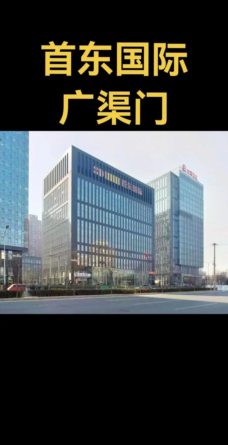 首东国际投资有限公司