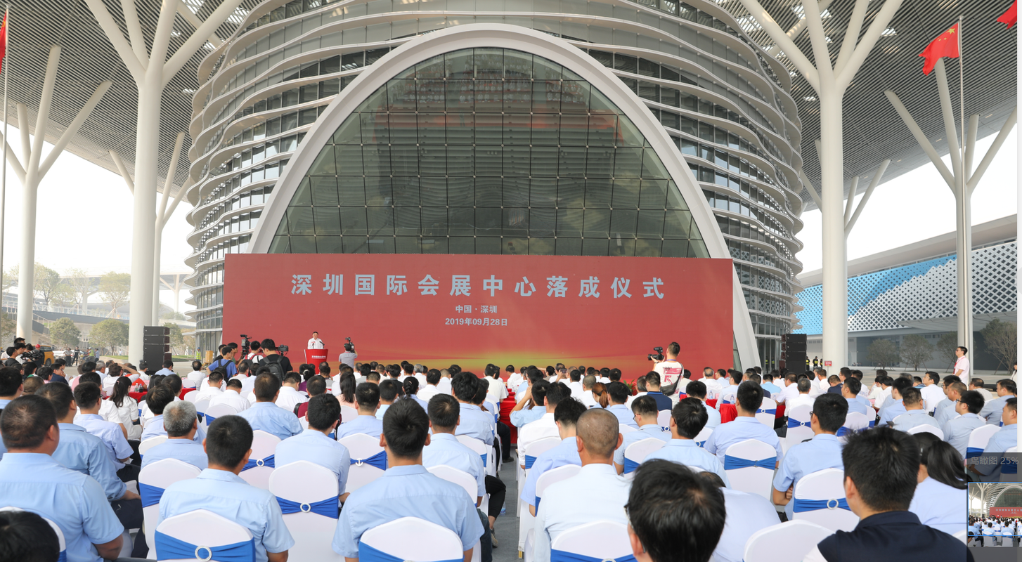 深圳会展中心管理有限责任公司