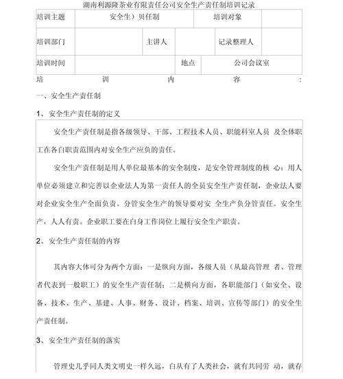 生产现场管理培训资料