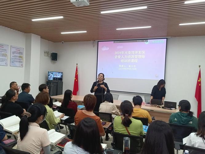 深圳企业人力资源培训