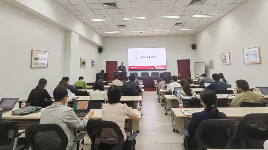 公文写作网络培训课程
