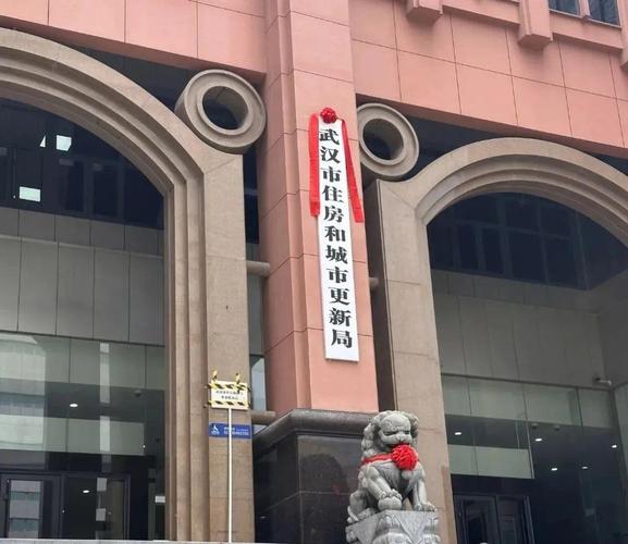 长春市住房保障和房地产管理局