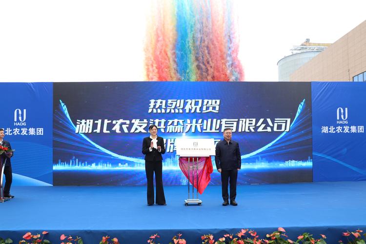 湖北农谷投资有限公司