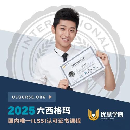 六西格玛黑带培训机构