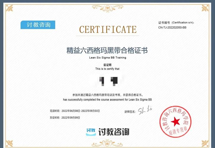 六西格玛黑带培训机构