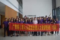 深圳傲举企业管理顾问有限公司