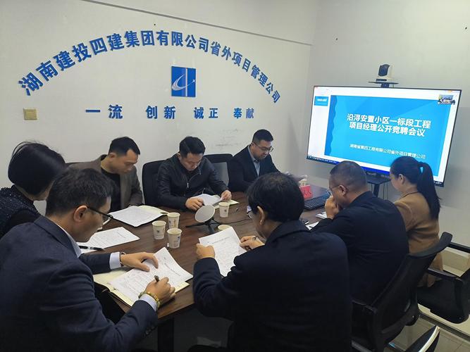 湖南和天工程项目管理有限公司