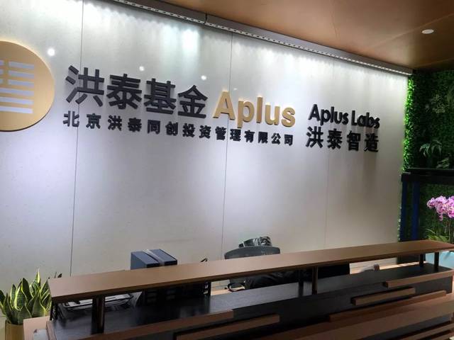北京洪泰同创投资管理有限公司