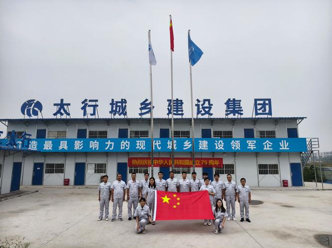 富和建设投资有限公司