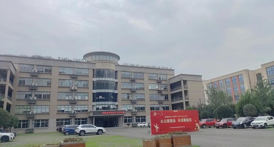 成都信息工程学院银杏酒店管理