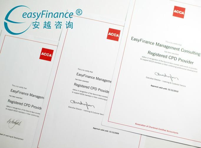 上海安越企业管理咨询有限公司