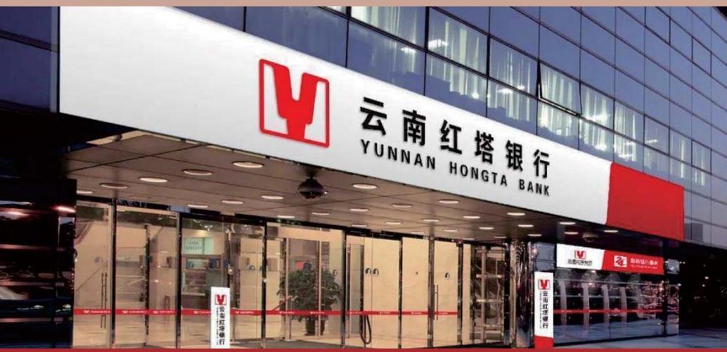 红塔投资股份有限公司