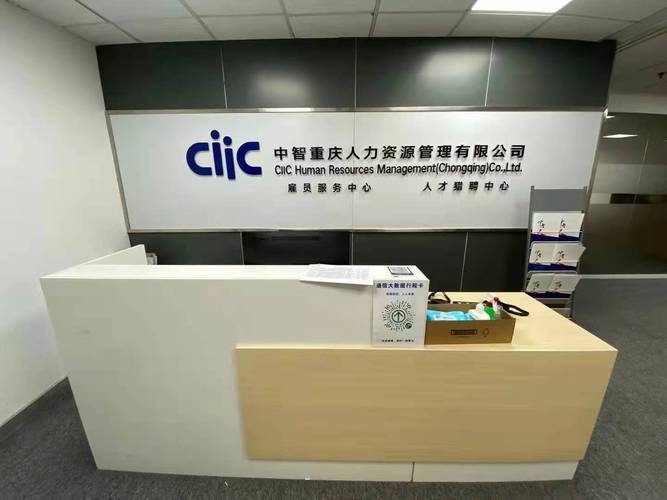 杭州易才人力资源管理有限公司