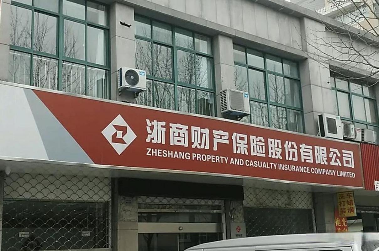 浙江浙商证券资产管理有限公司