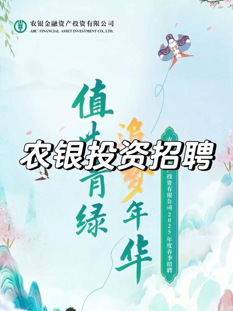 农银国际投资有限公司