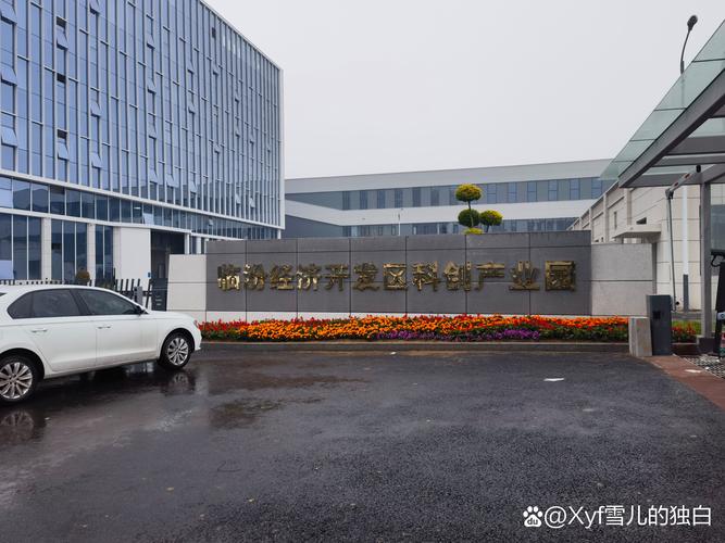 江苏天园项目管理集团有限公司