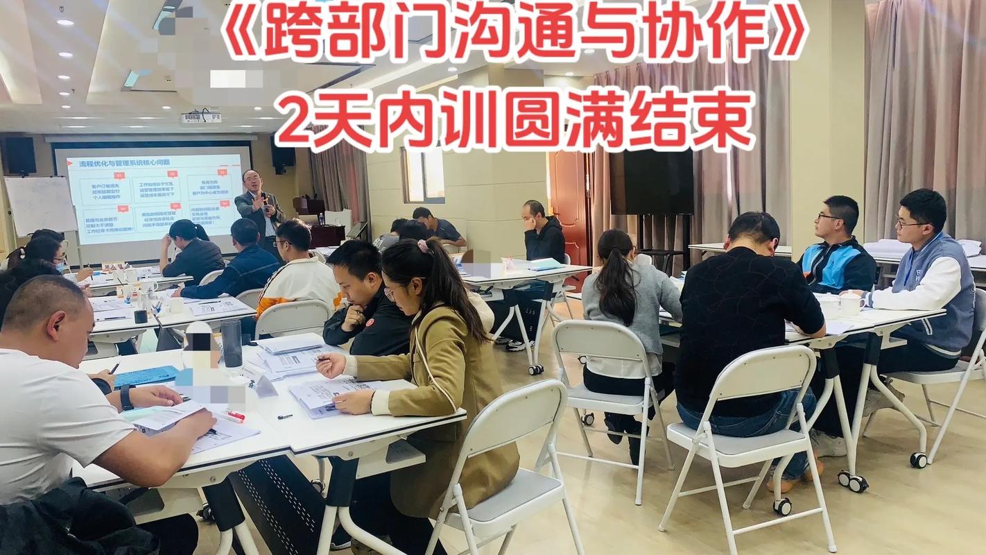 跨部门沟通培训ppt