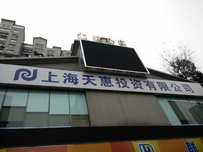 上海华馨投资有限公司