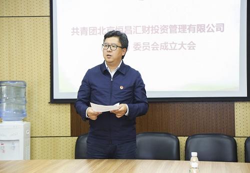 北京恒昌汇财投资管理有限公司