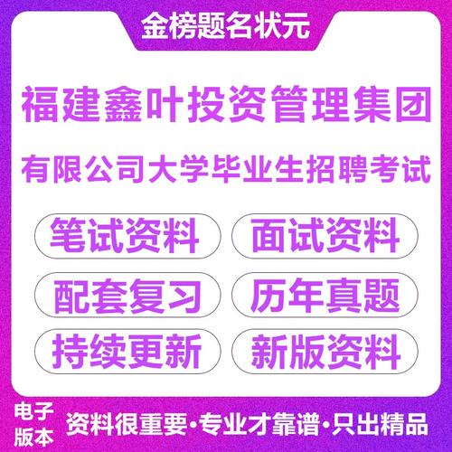 福建鑫叶投资管理集团有限公司