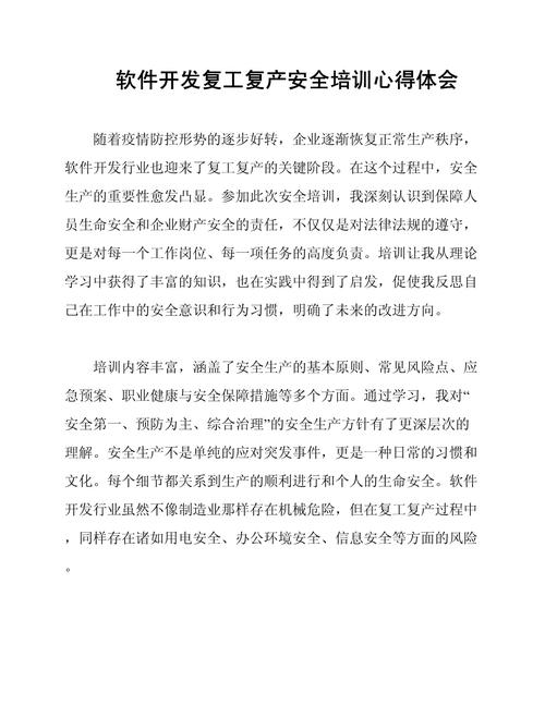 生产现场管理培训总结