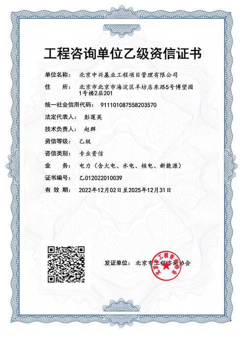 上海容基工程项目管理有限公司