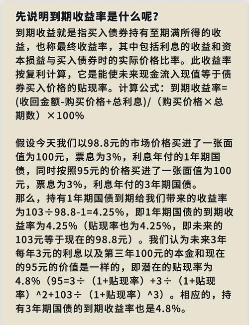 高利率理财投资怎么做