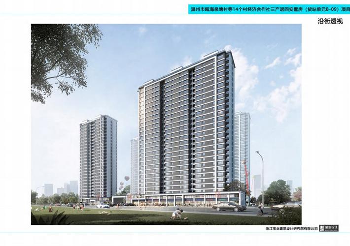 浙江鼎力工程项目管理有限公司