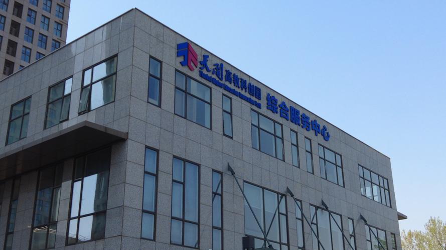 北京国基伟业物业管理有限公司