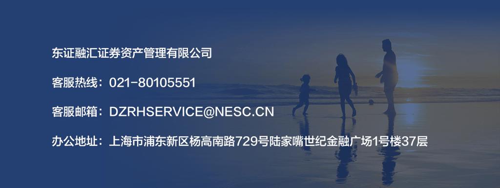 东证融汇证券资产管理有限公司