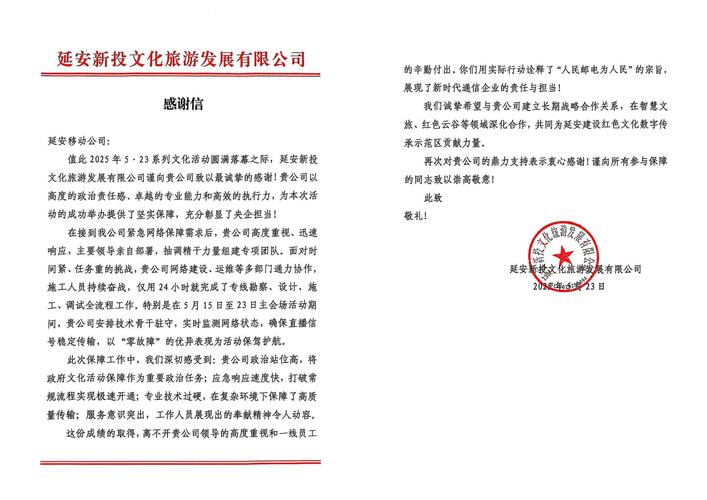 和美信业投资有限公司