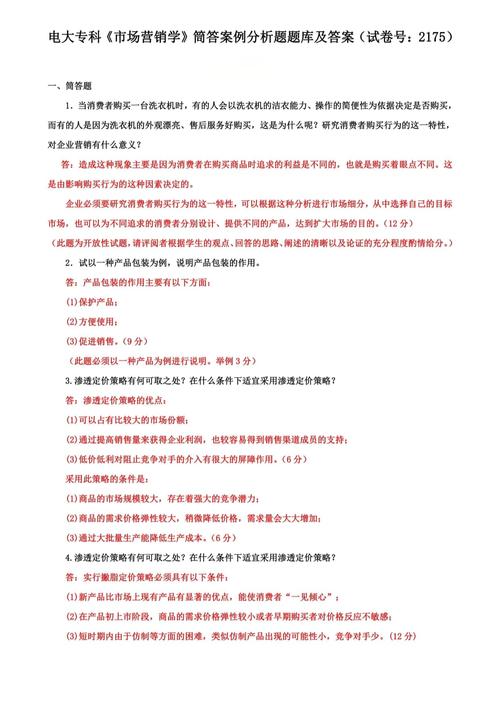 销售技巧培训案例分析