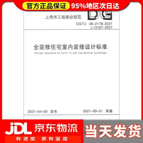 上海市建筑建材业市场管理总站