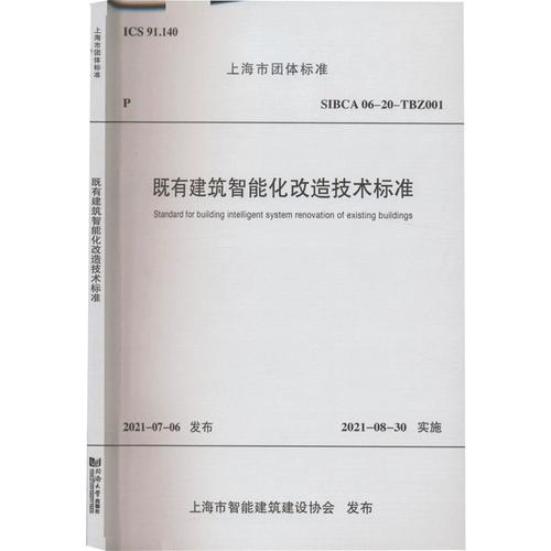上海市建筑建材业市场管理总站