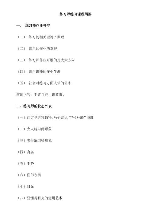 软件测试培训课程大纲