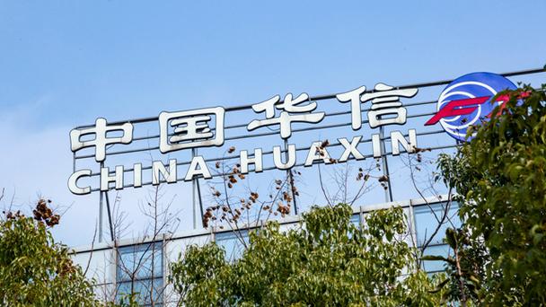 华信国际投资有限公司