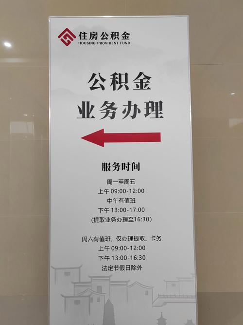 苏州市住房公积金管理中心官网