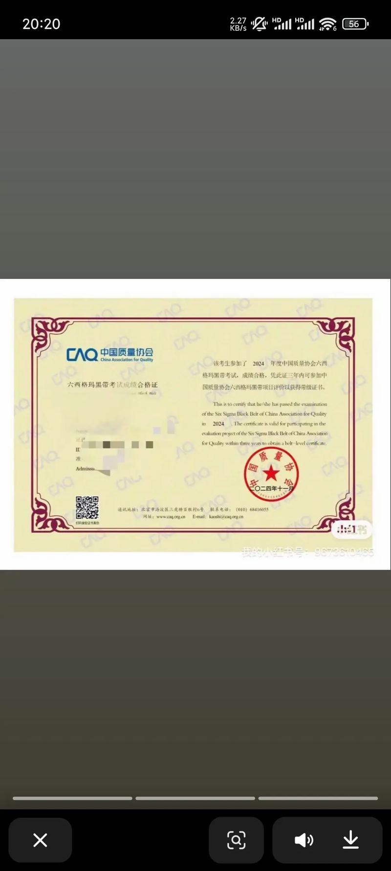 深圳6西格玛黑带培训