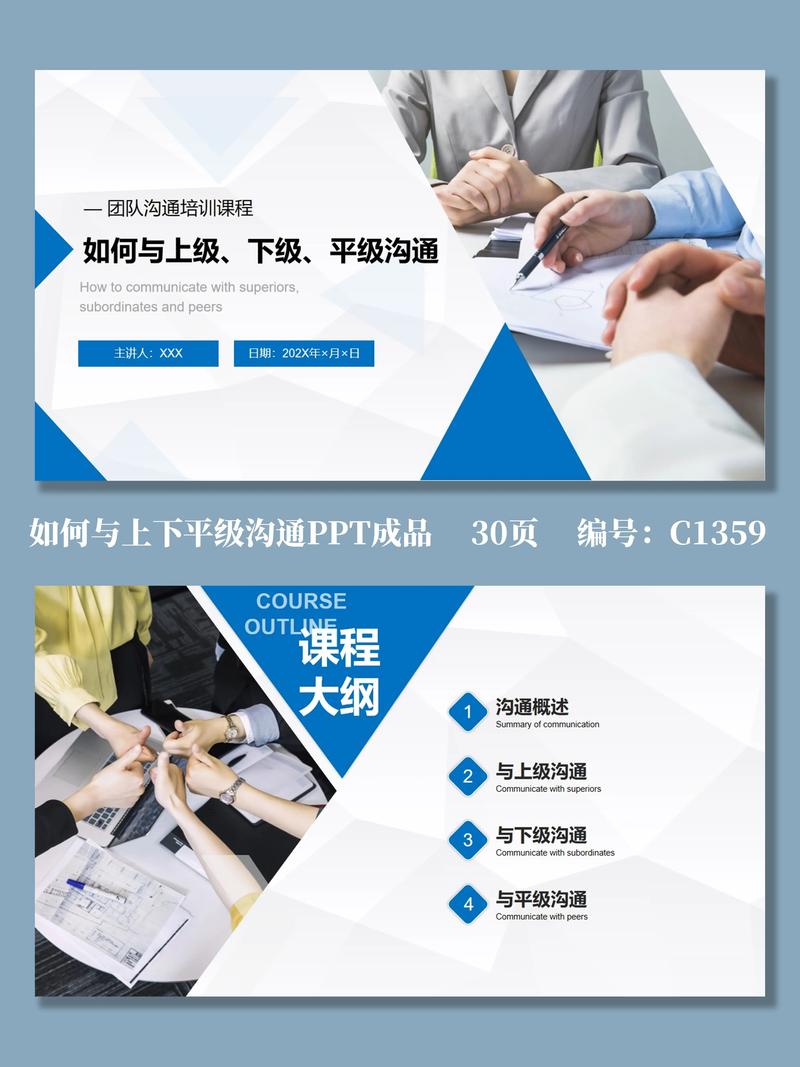 企业如何实施有效培训