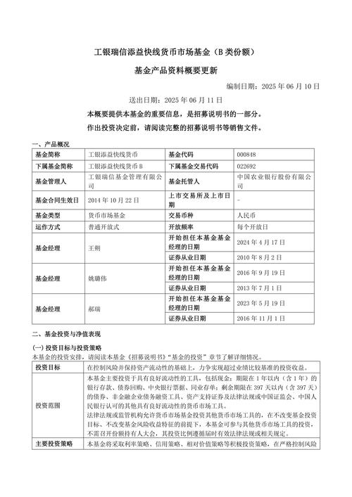 工银瑞信基金管理有限公司官网
